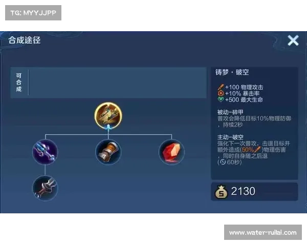 王者荣耀单机装备名称修改攻略 王者荣耀单机装备名称修改攻略